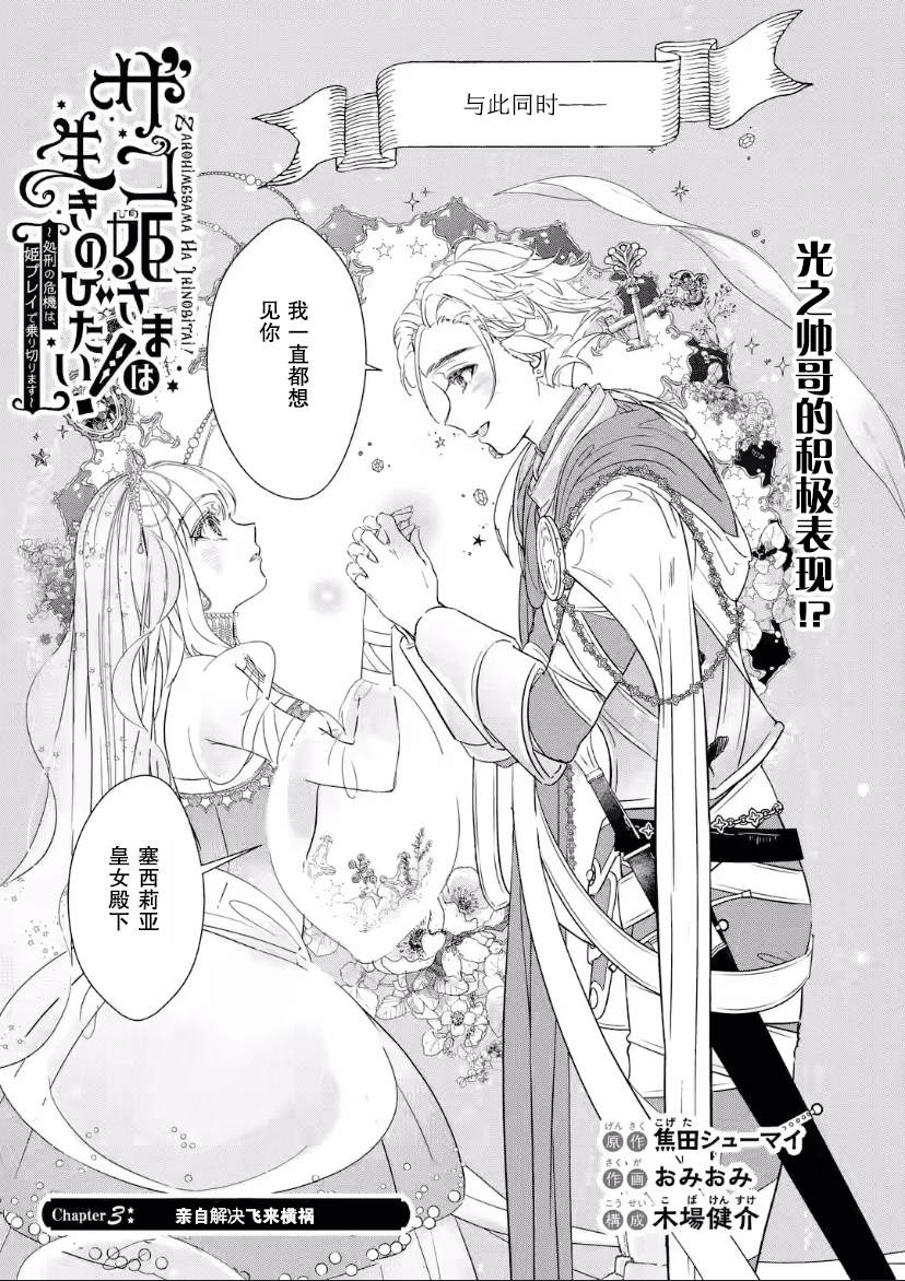 第5话3