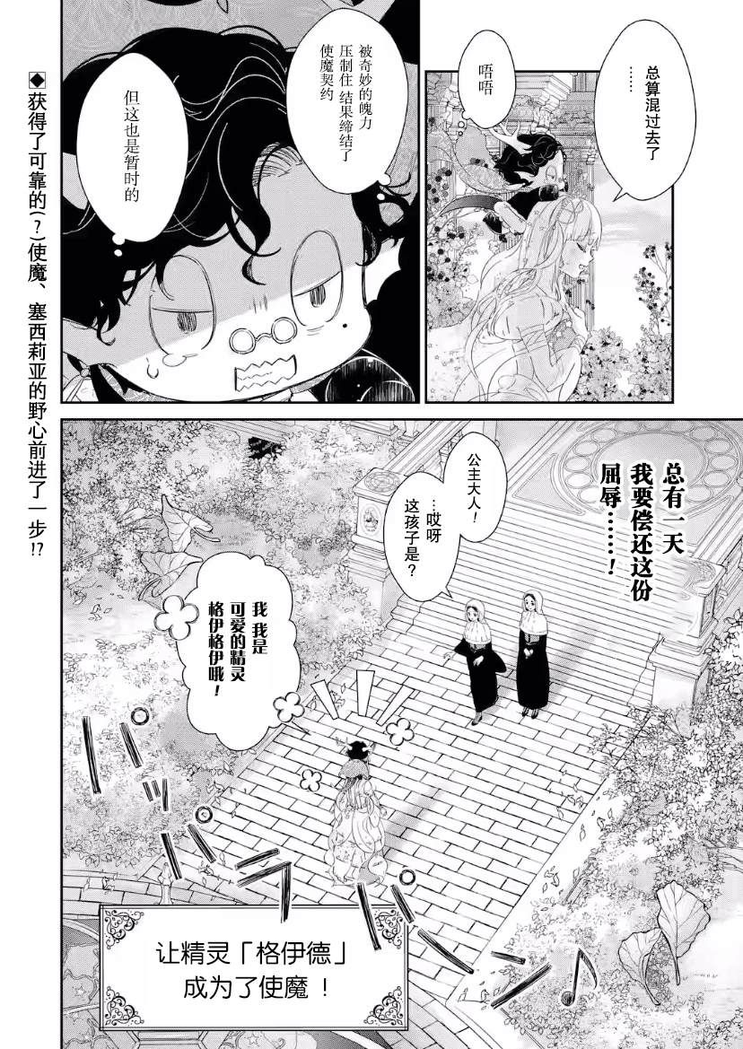 第5话2