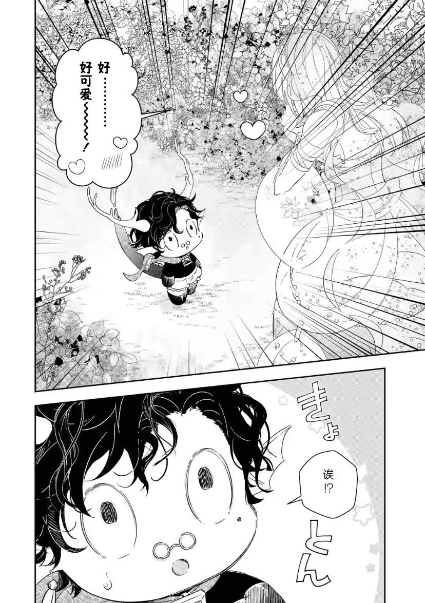 第5话2