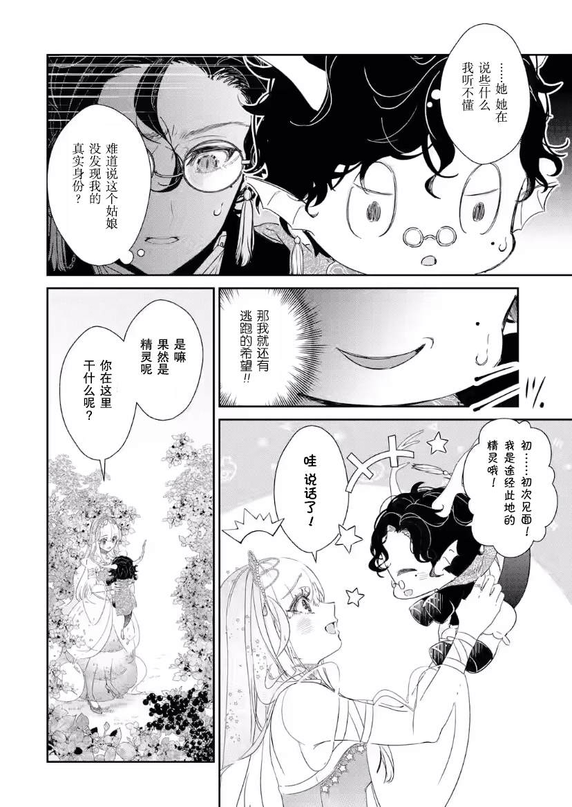 第5话4