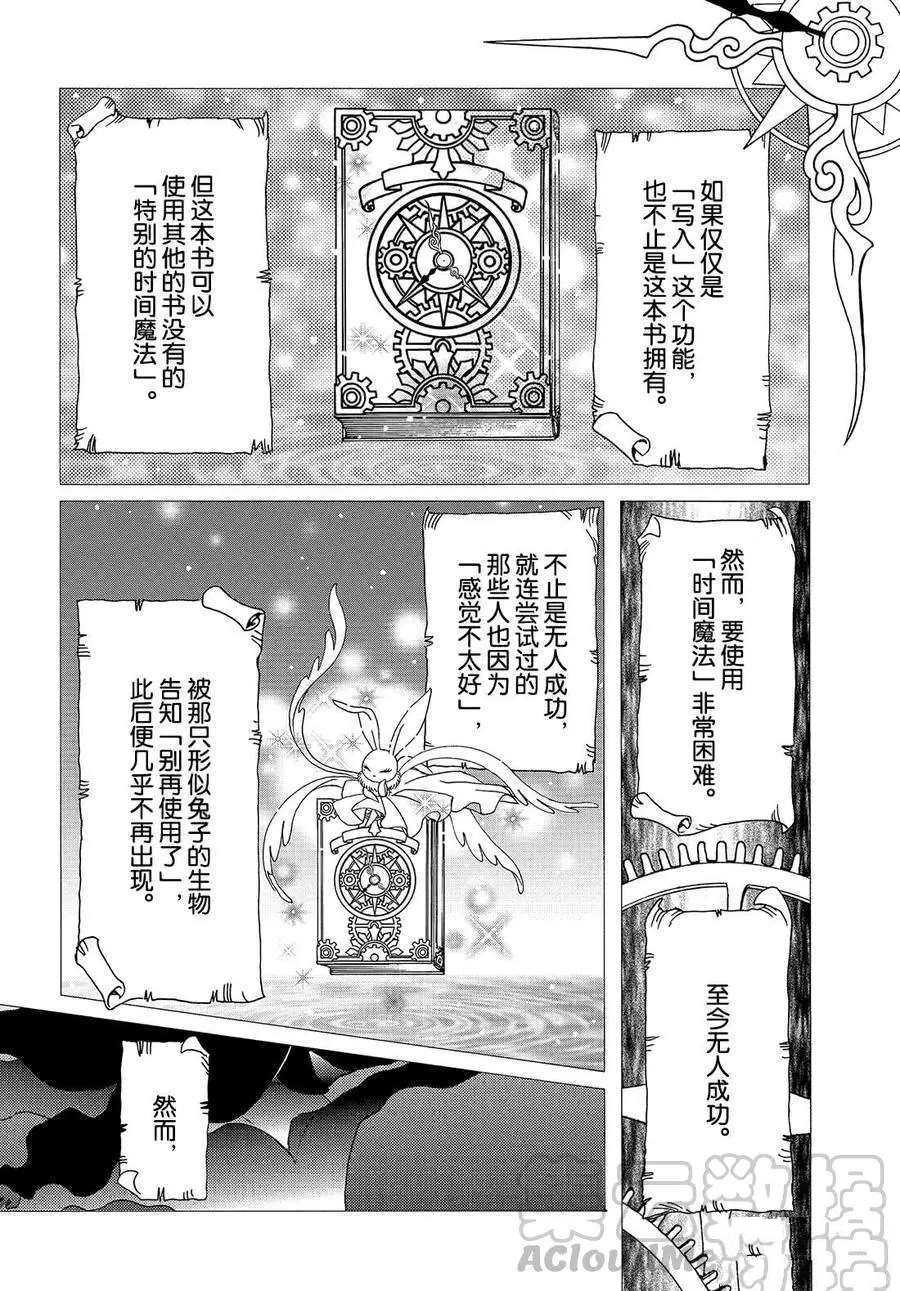 CLEARCARD篇433