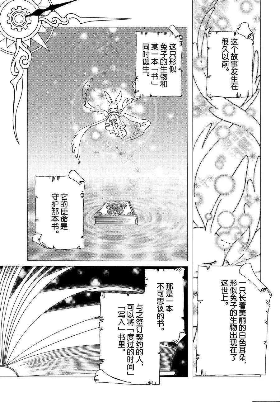 CLEARCARD篇432