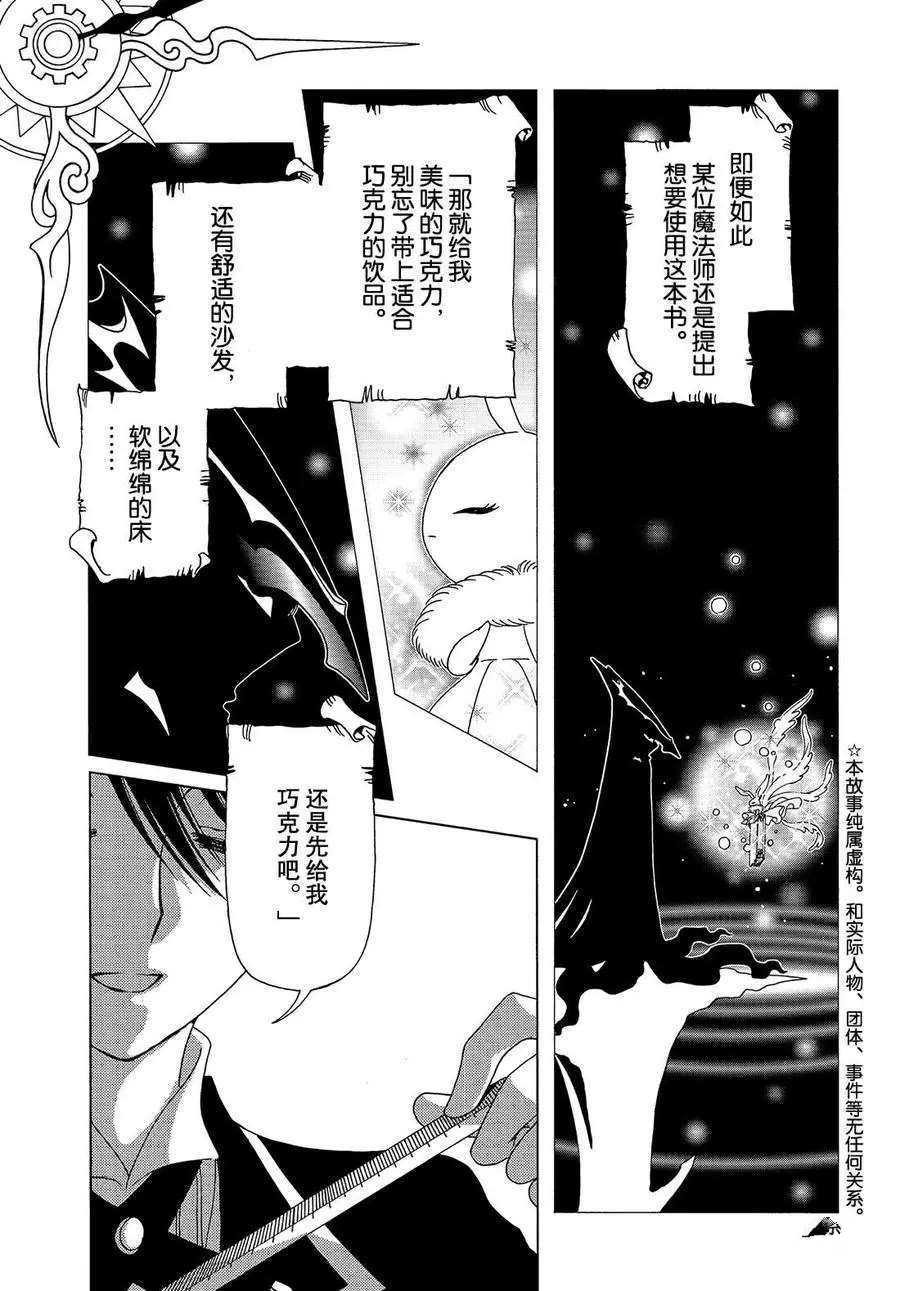 CLEARCARD篇434