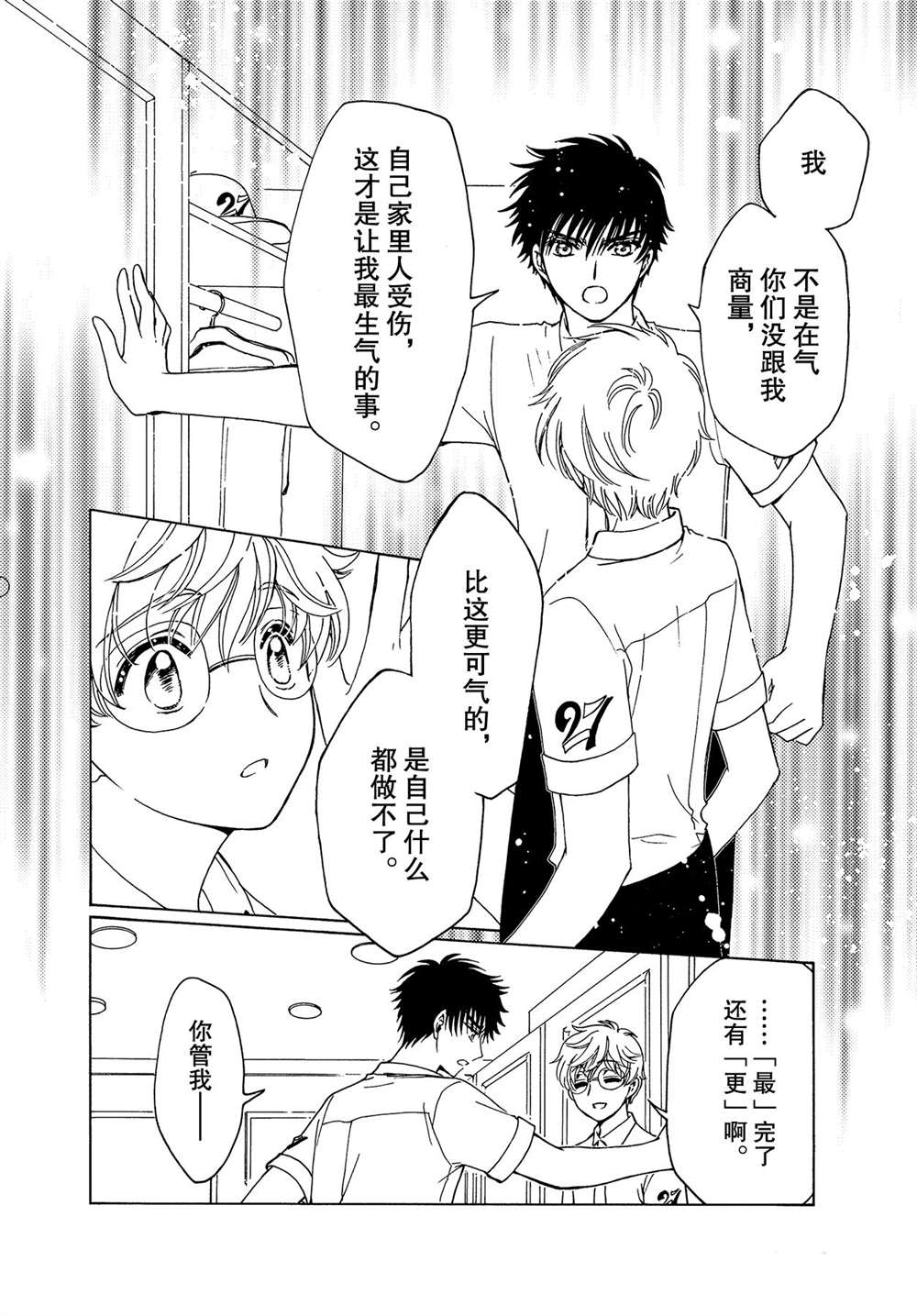 特别篇33