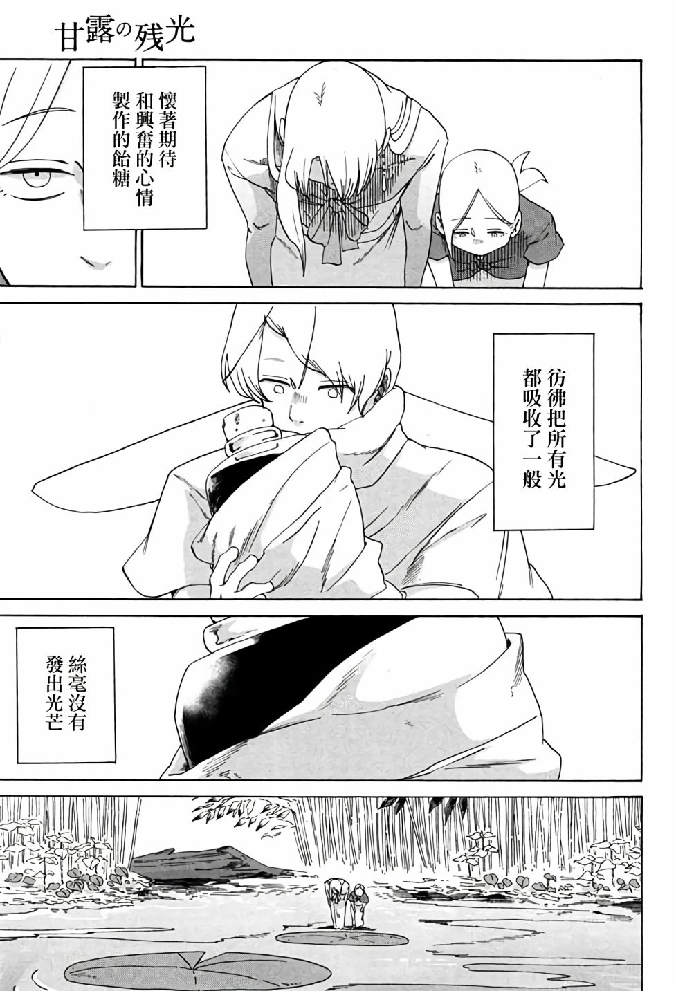 第5话下0