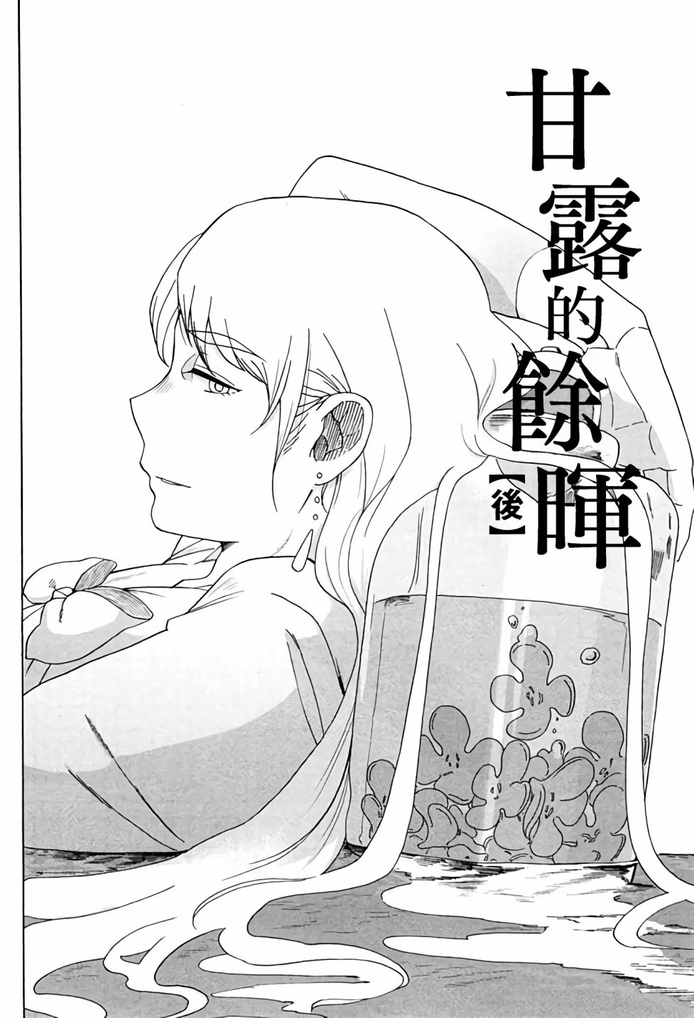 第5话下1