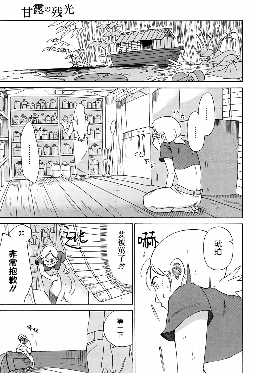 第5话下2