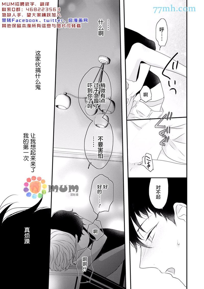 第2话2