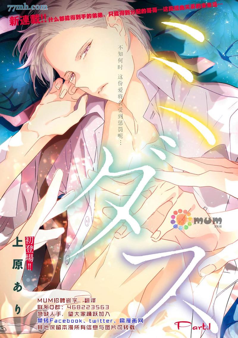 第1话0