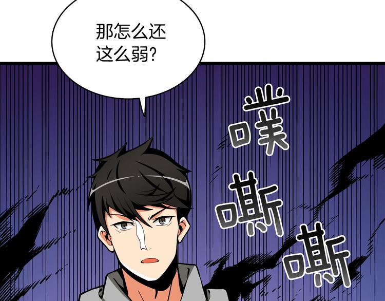 第69话 深渊里的凝视3