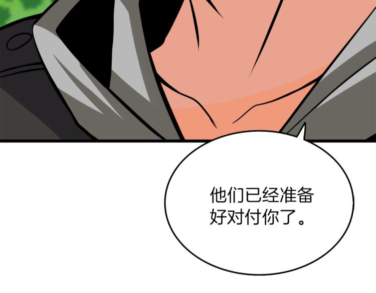 第84话 神明3