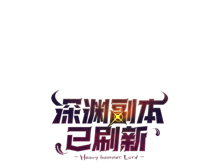 第69话 深渊里的凝视2