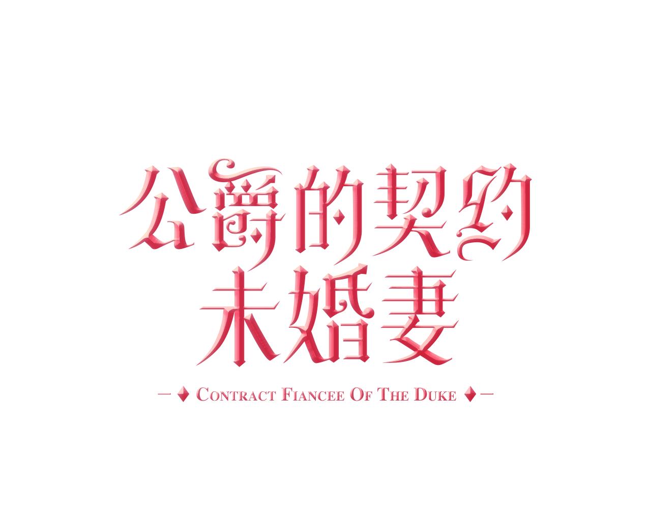 第65话 合约结束0