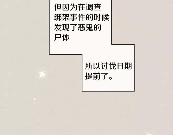 第28话 真正的主角2