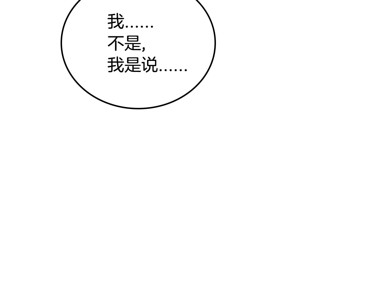 第67话 我不属于这世界4
