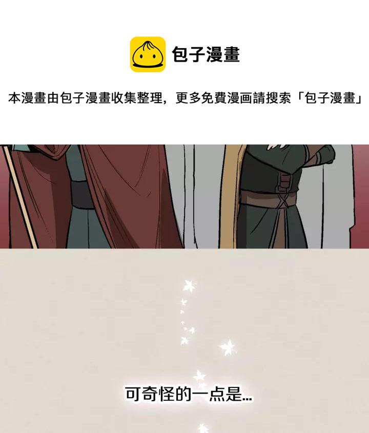 第28话 真正的主角4