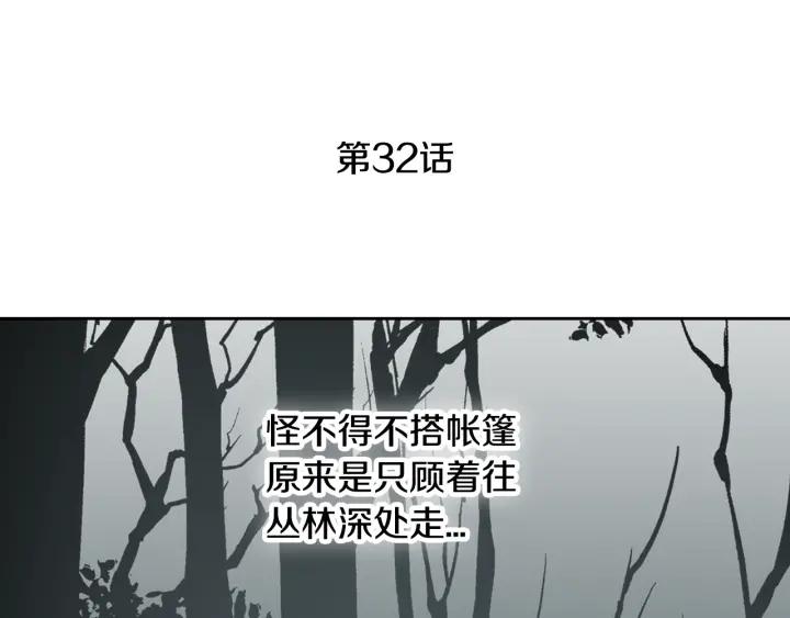 第32话 地狱2
