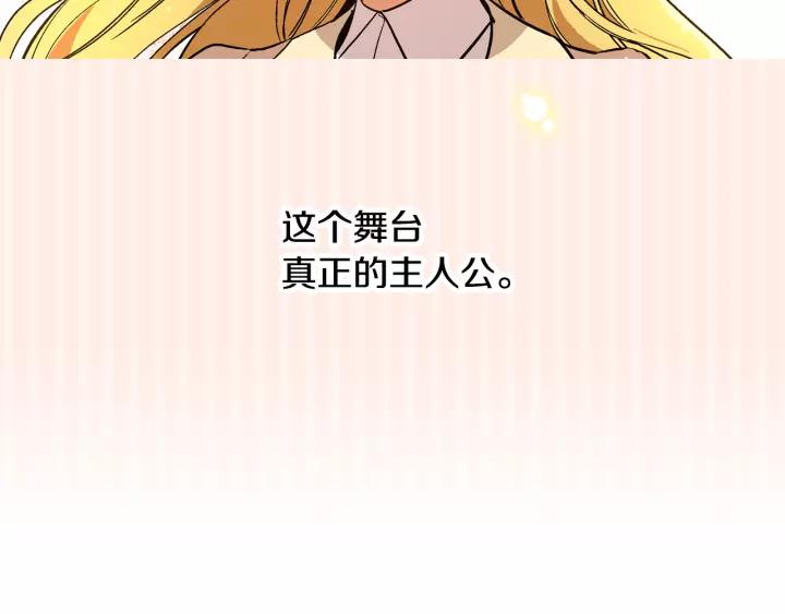 第28话 真正的主角3