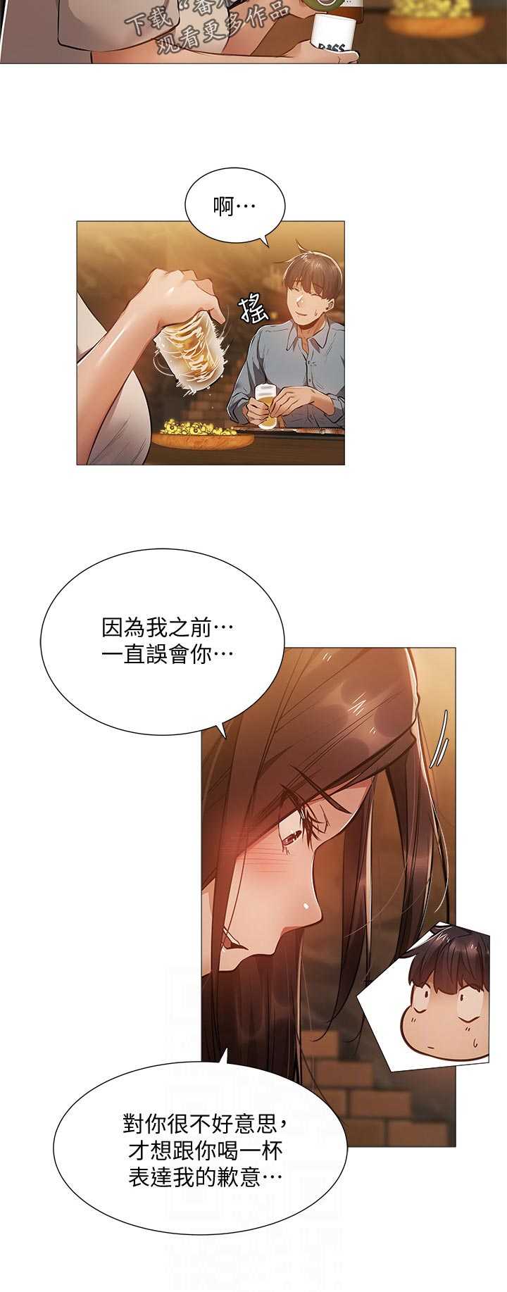 第38章：耍我3