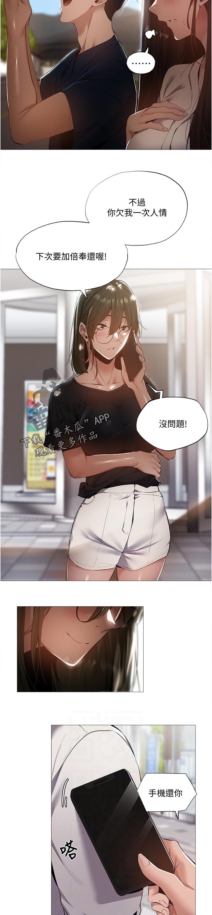 第58章：人情2