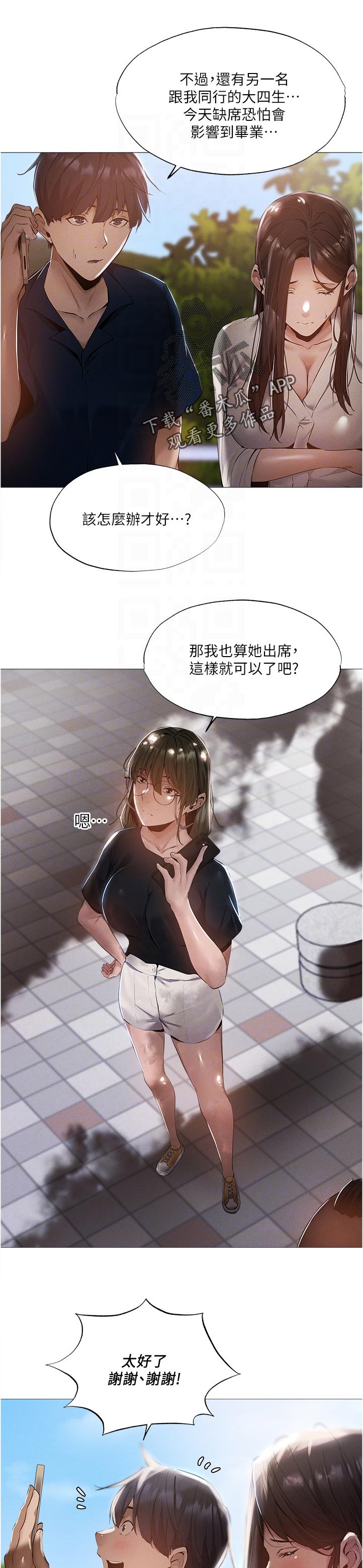 第58章：人情1