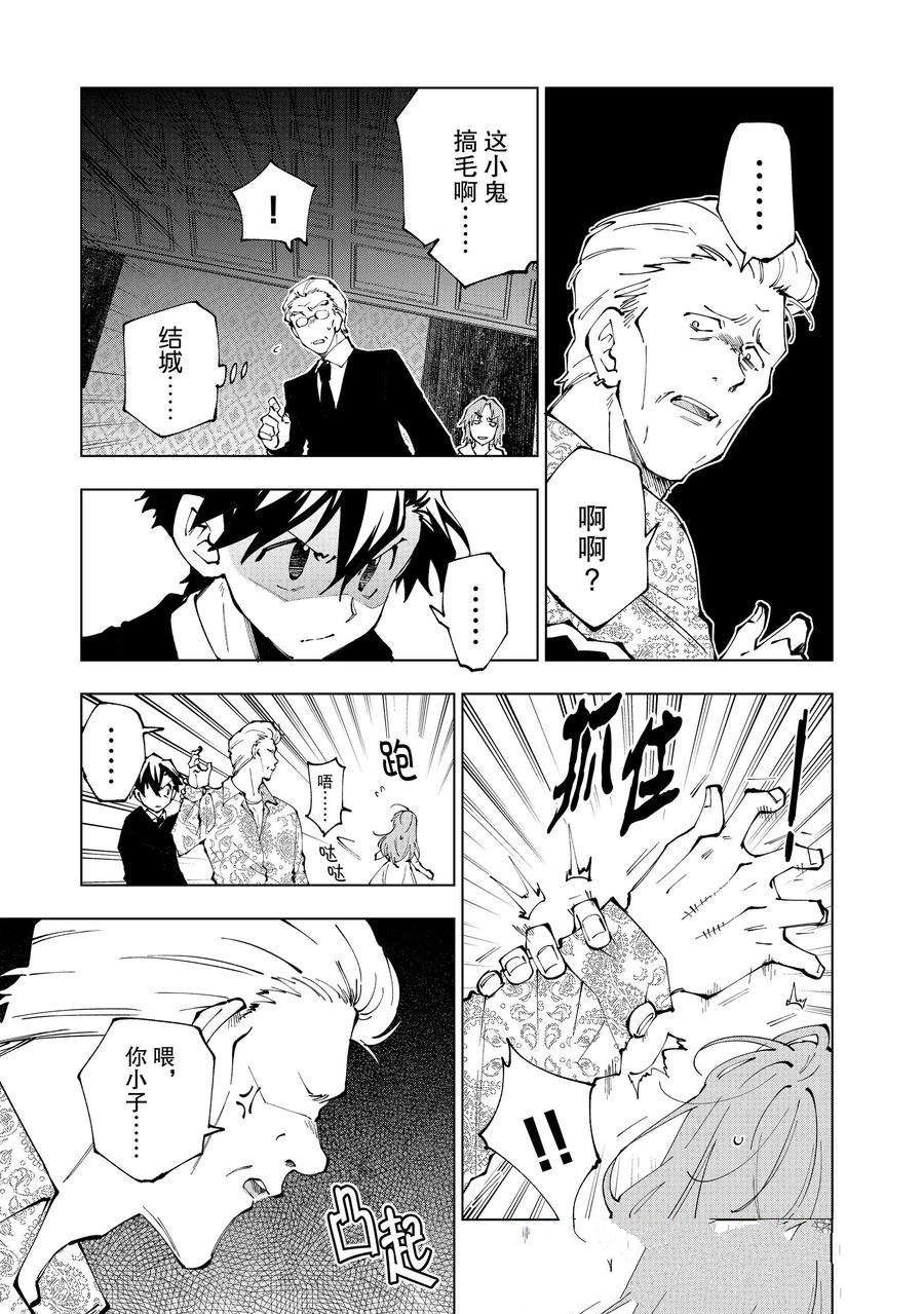 第63话 试看版4