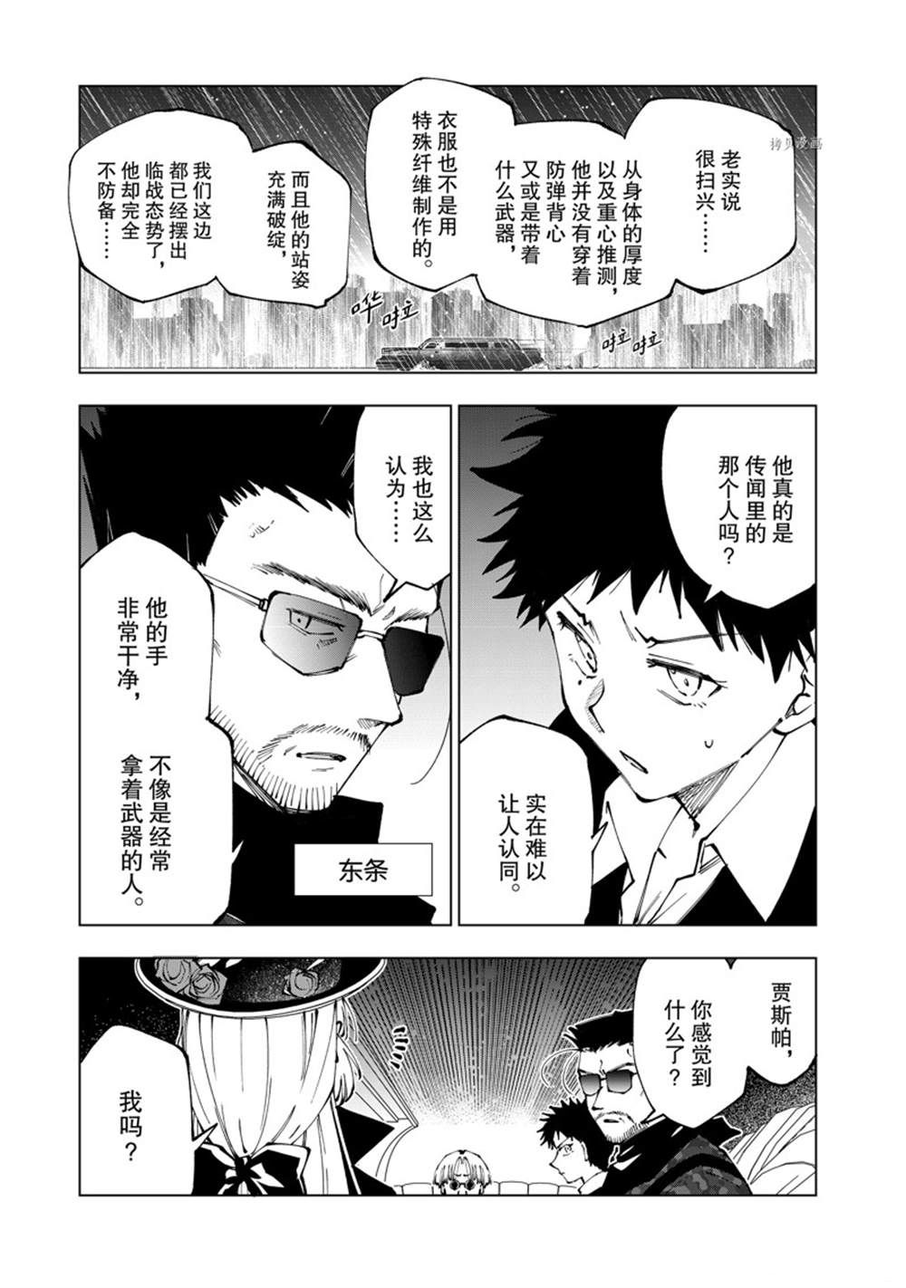 第58话 试看版2