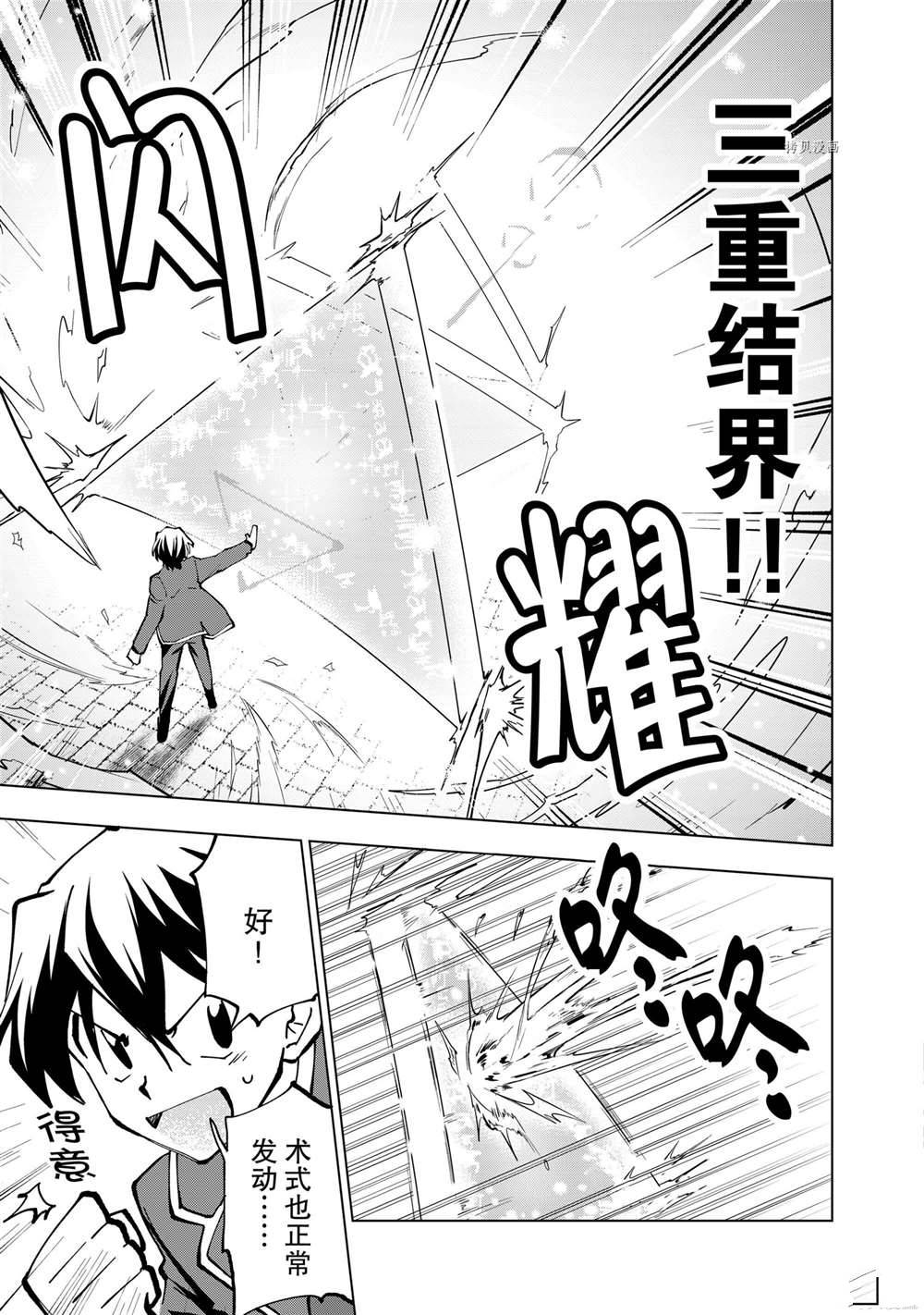 第35话 试看版4
