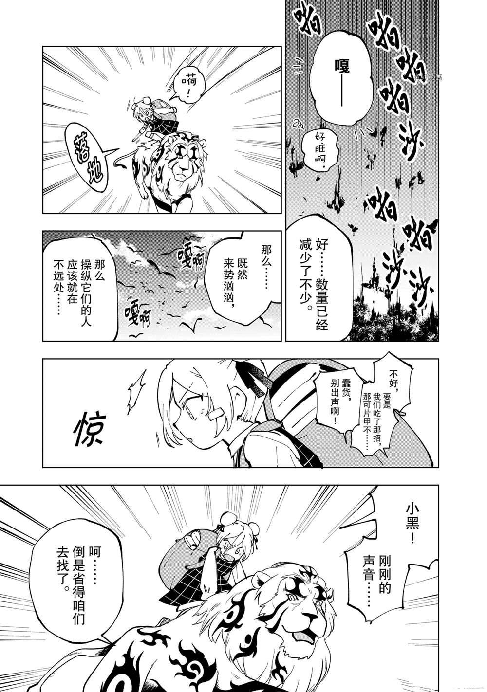 第40话 试看版2