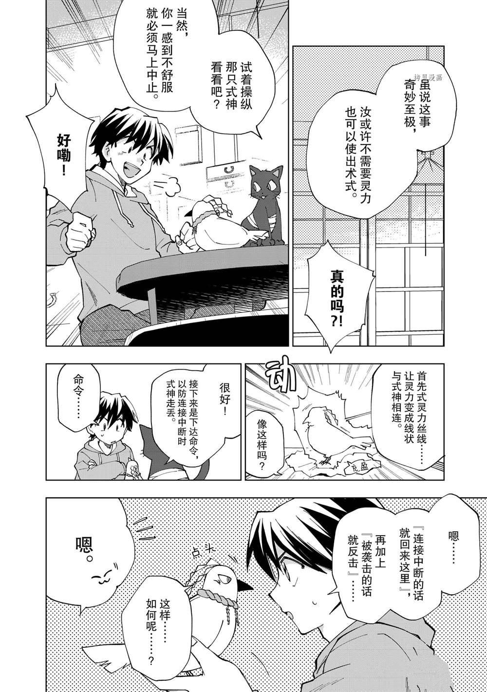 第2话 试看版1
