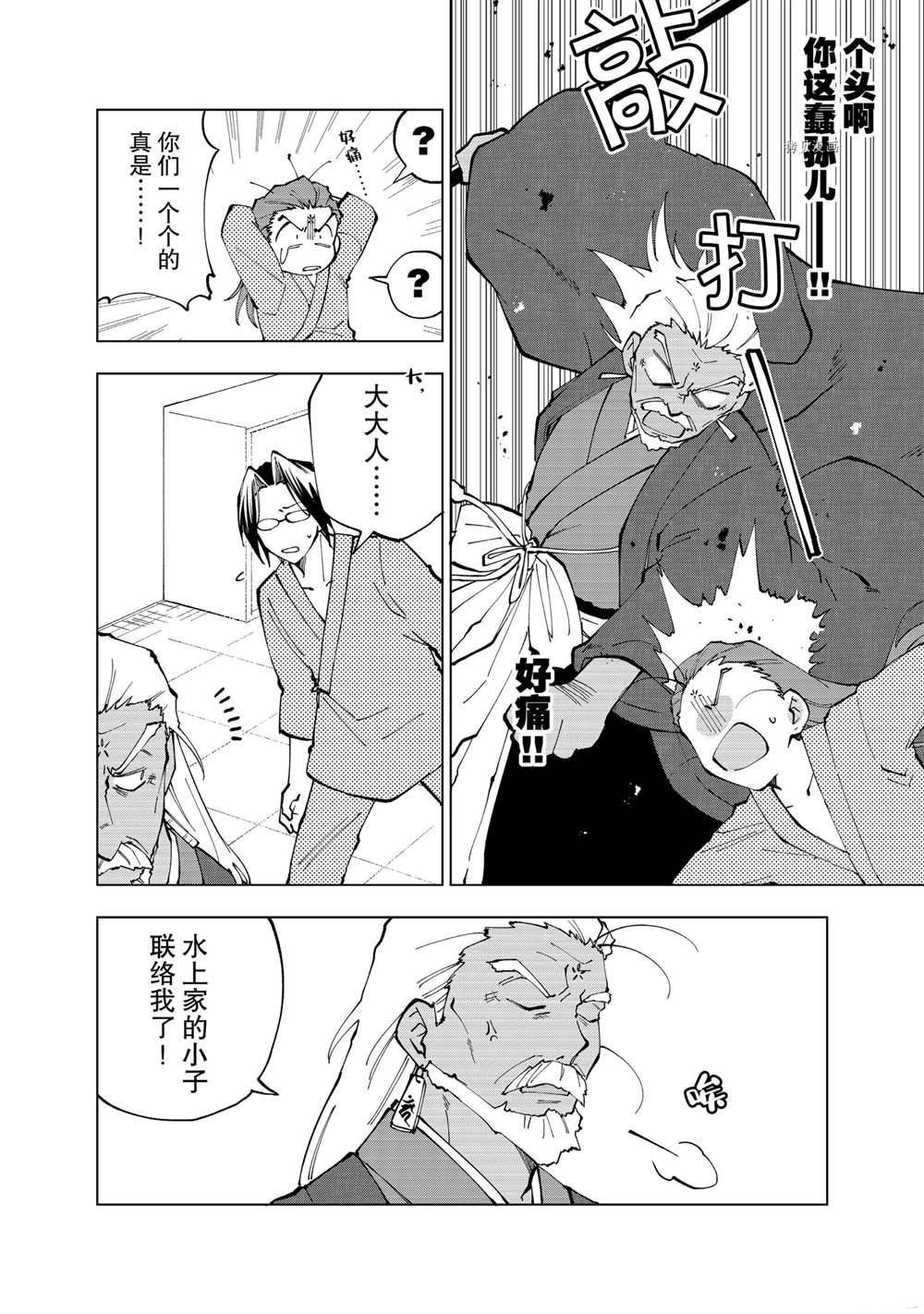 第10话 试看版1