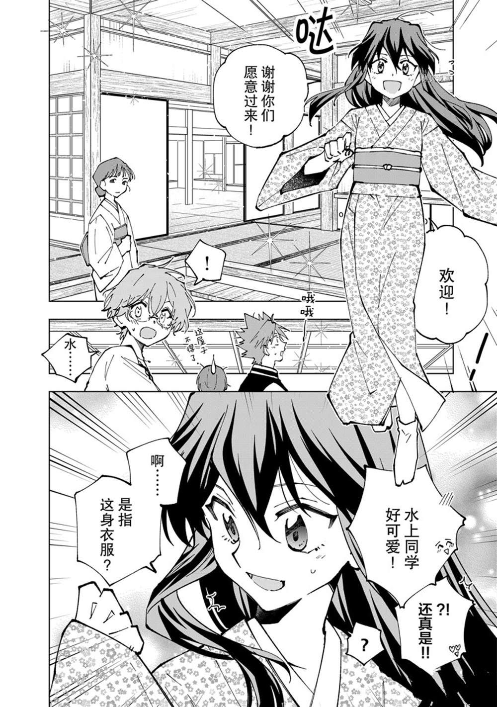第59话 试看版1