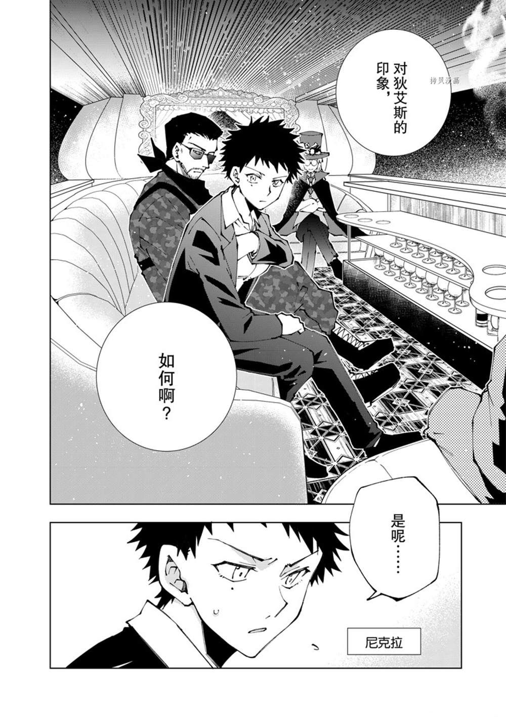 第58话 试看版1