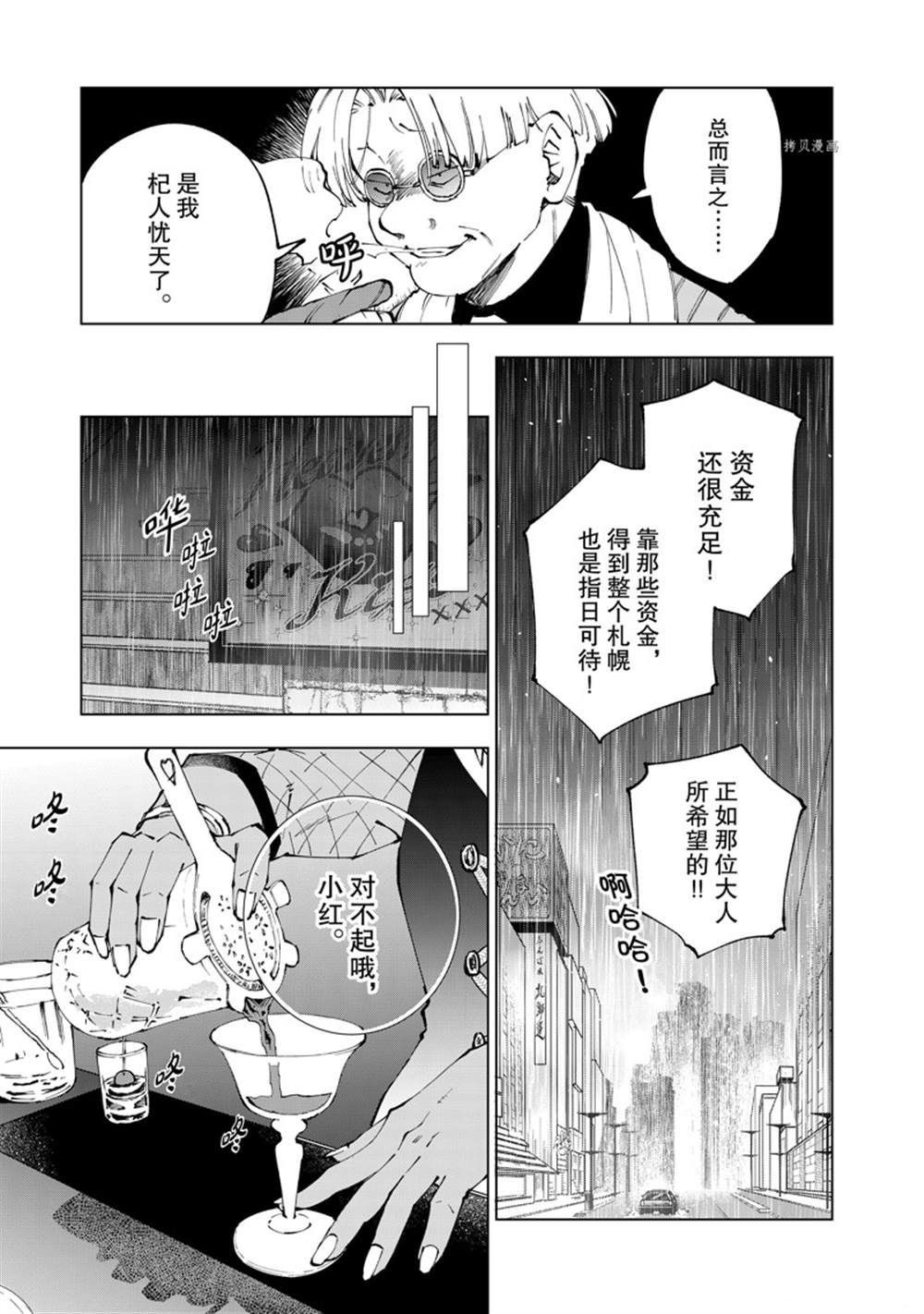 第58话 试看版4
