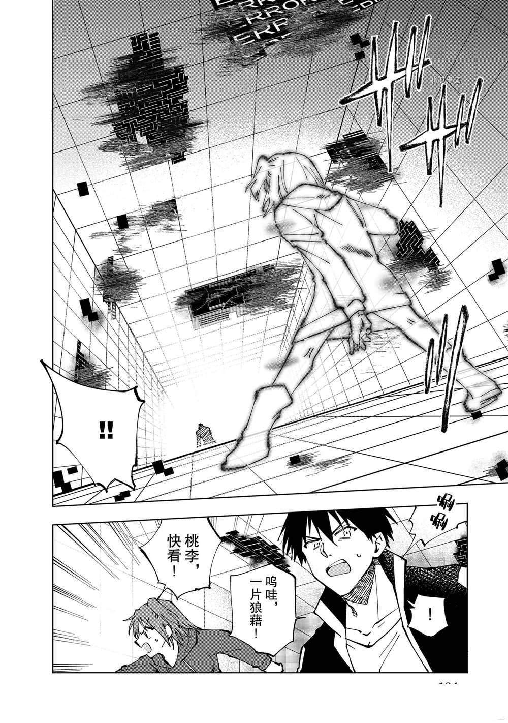 第20话 试看版3