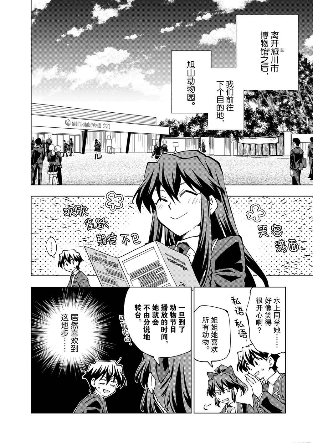 第39话 试看版1