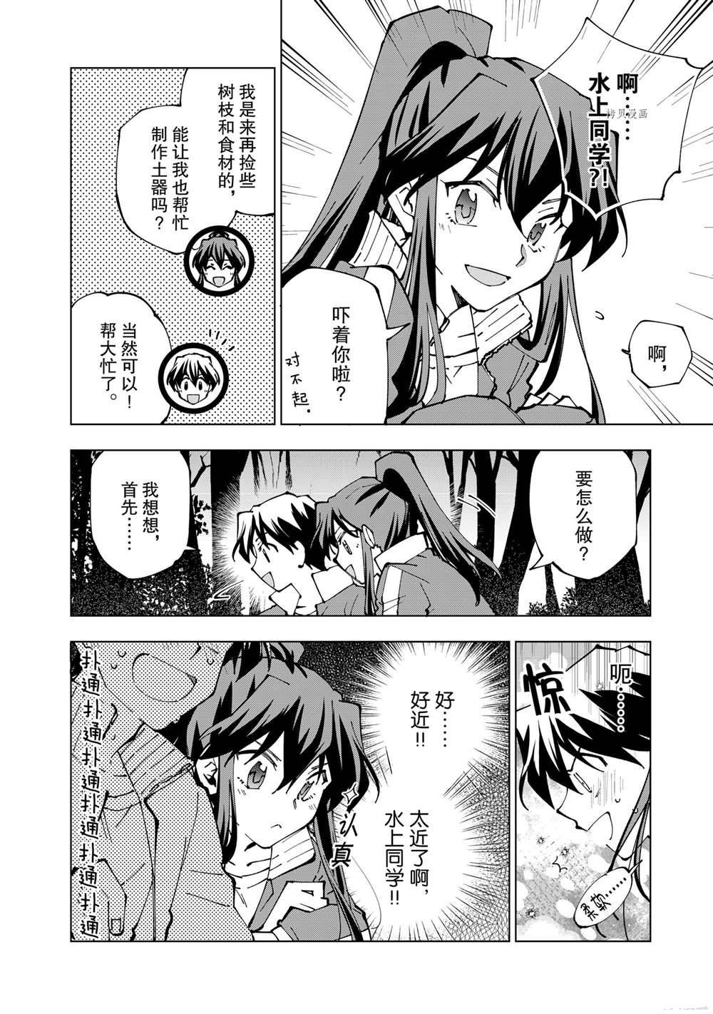 第43话 试看版3