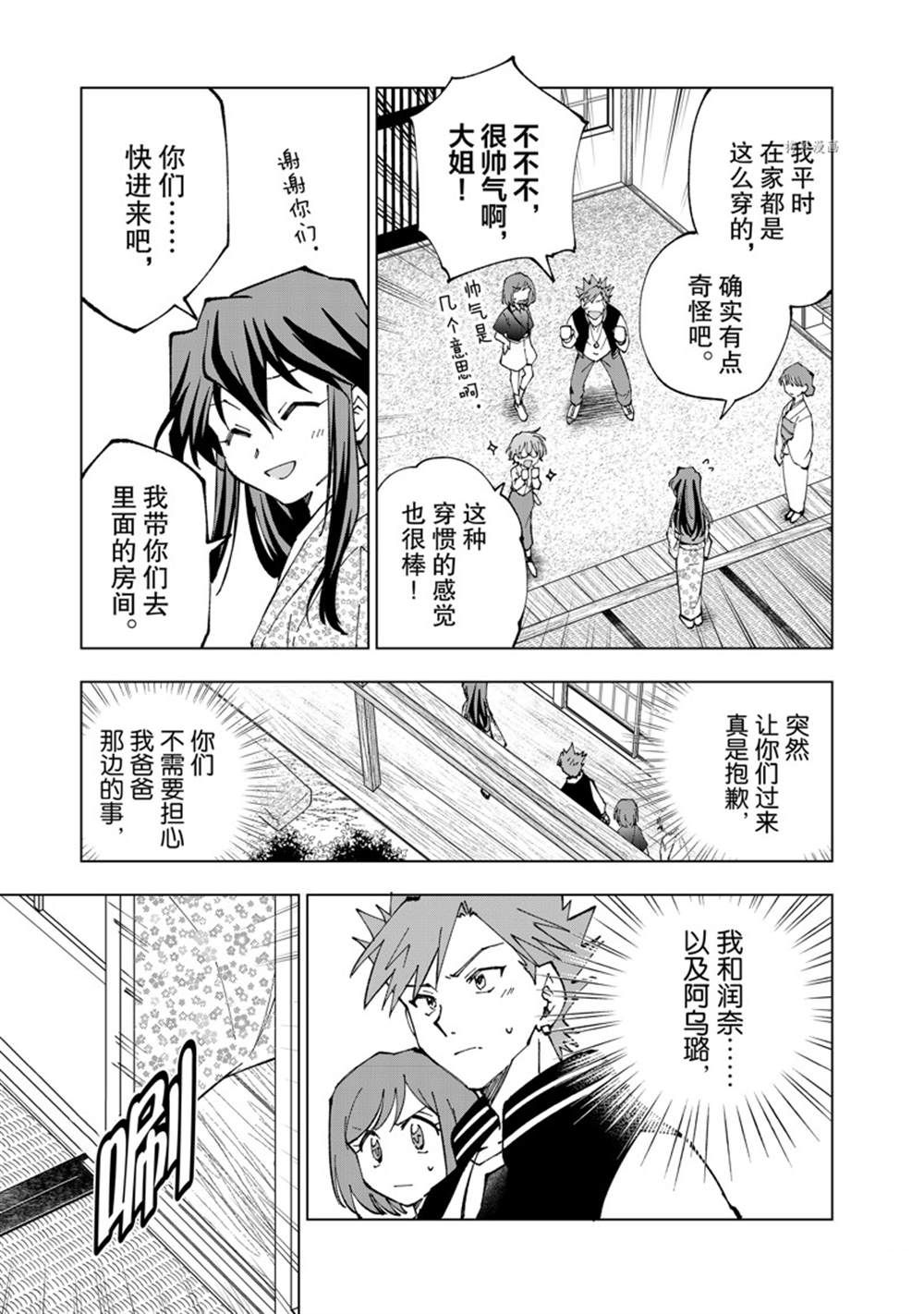 第59话 试看版2
