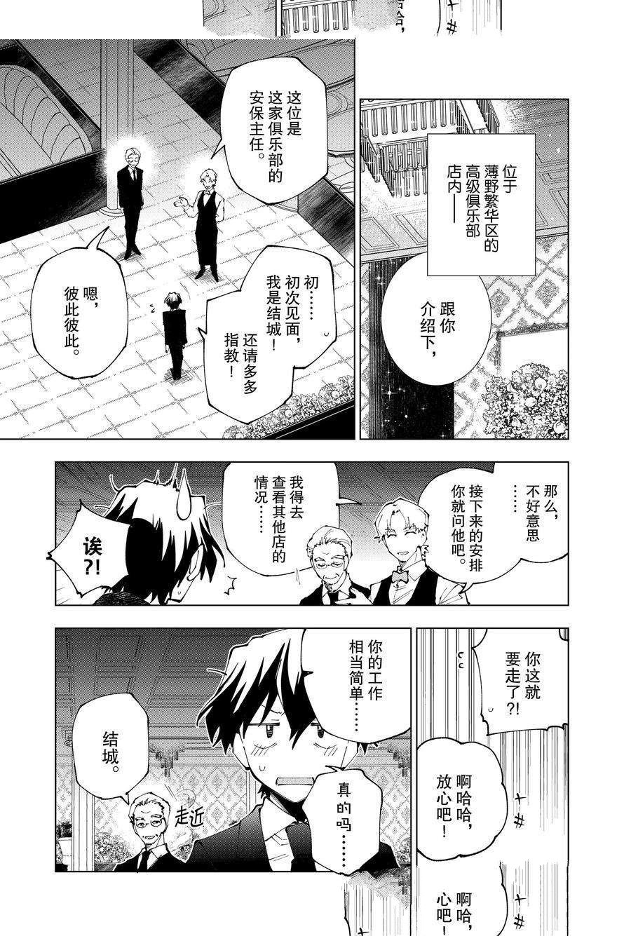 第63话 试看版0
