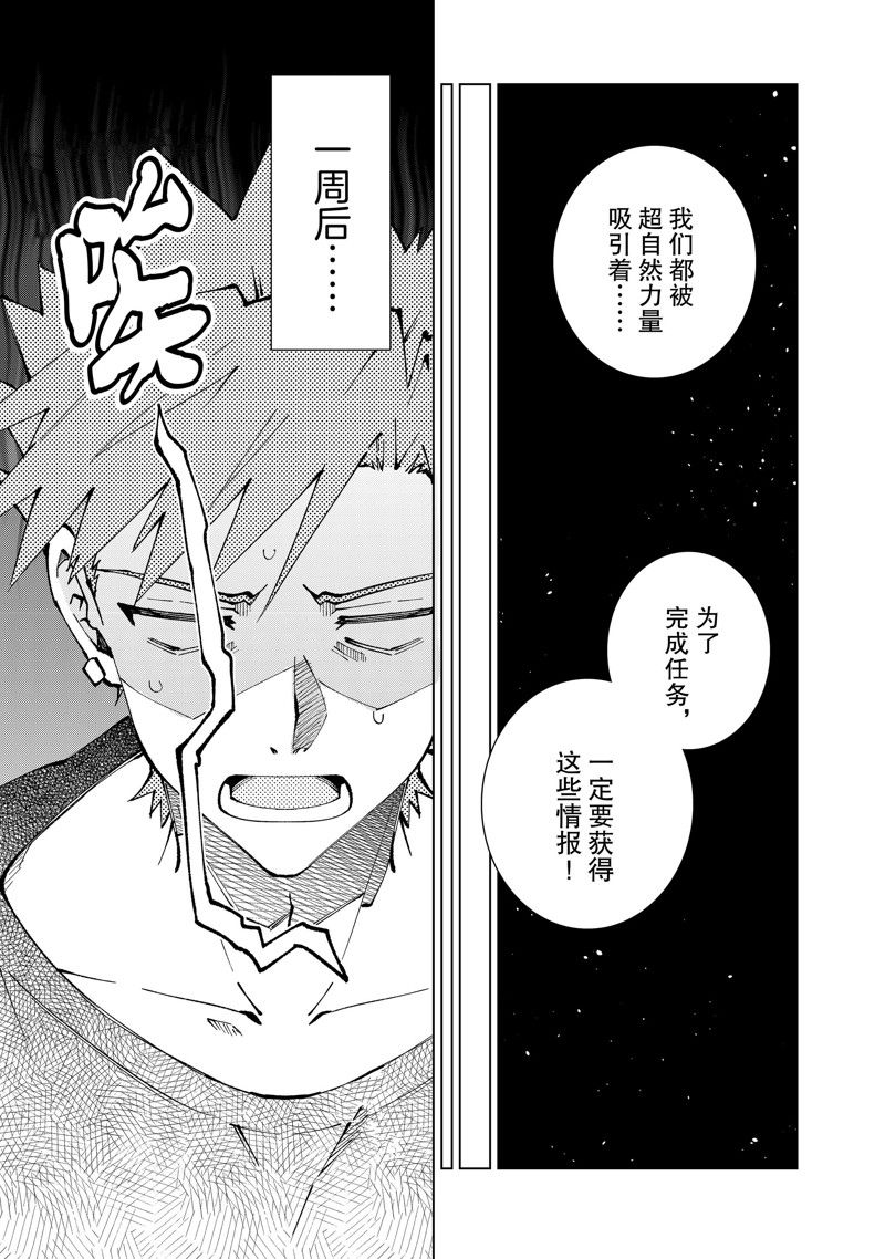 第65话 试看版4