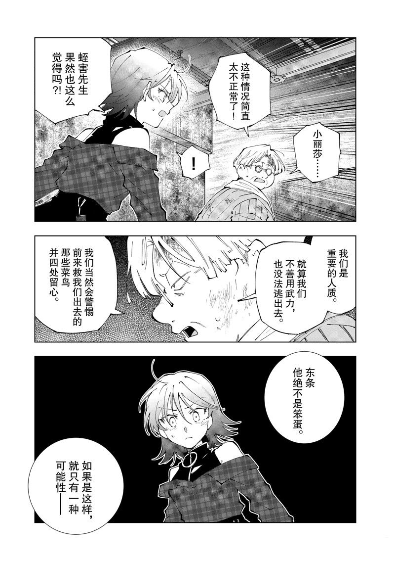 第70话 试看版2