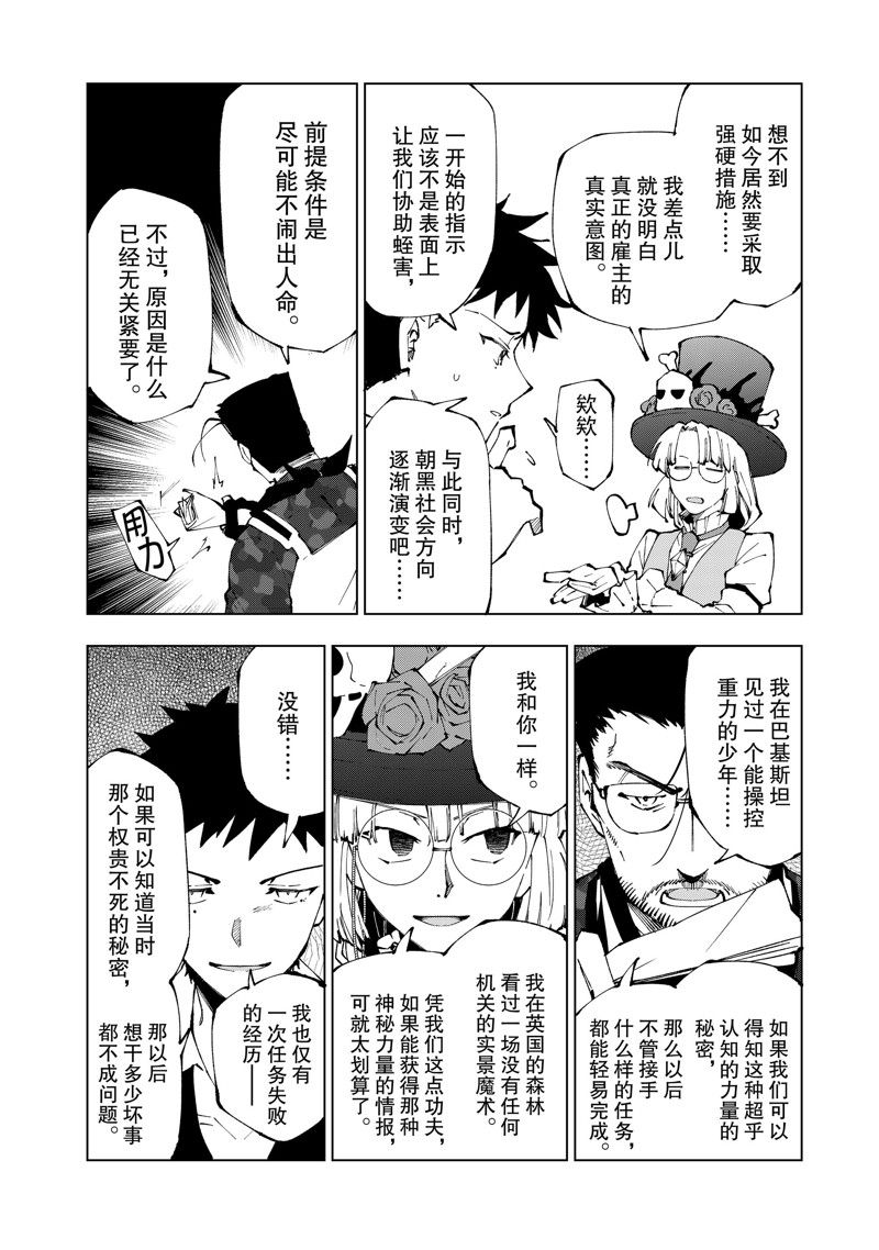 第65话 试看版3