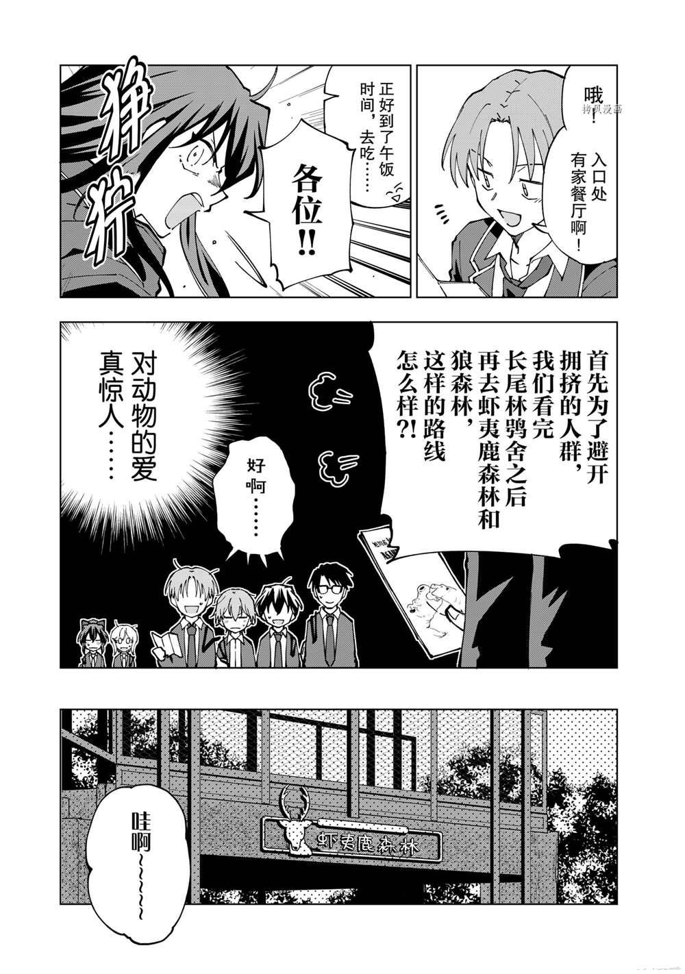 第39话 试看版2