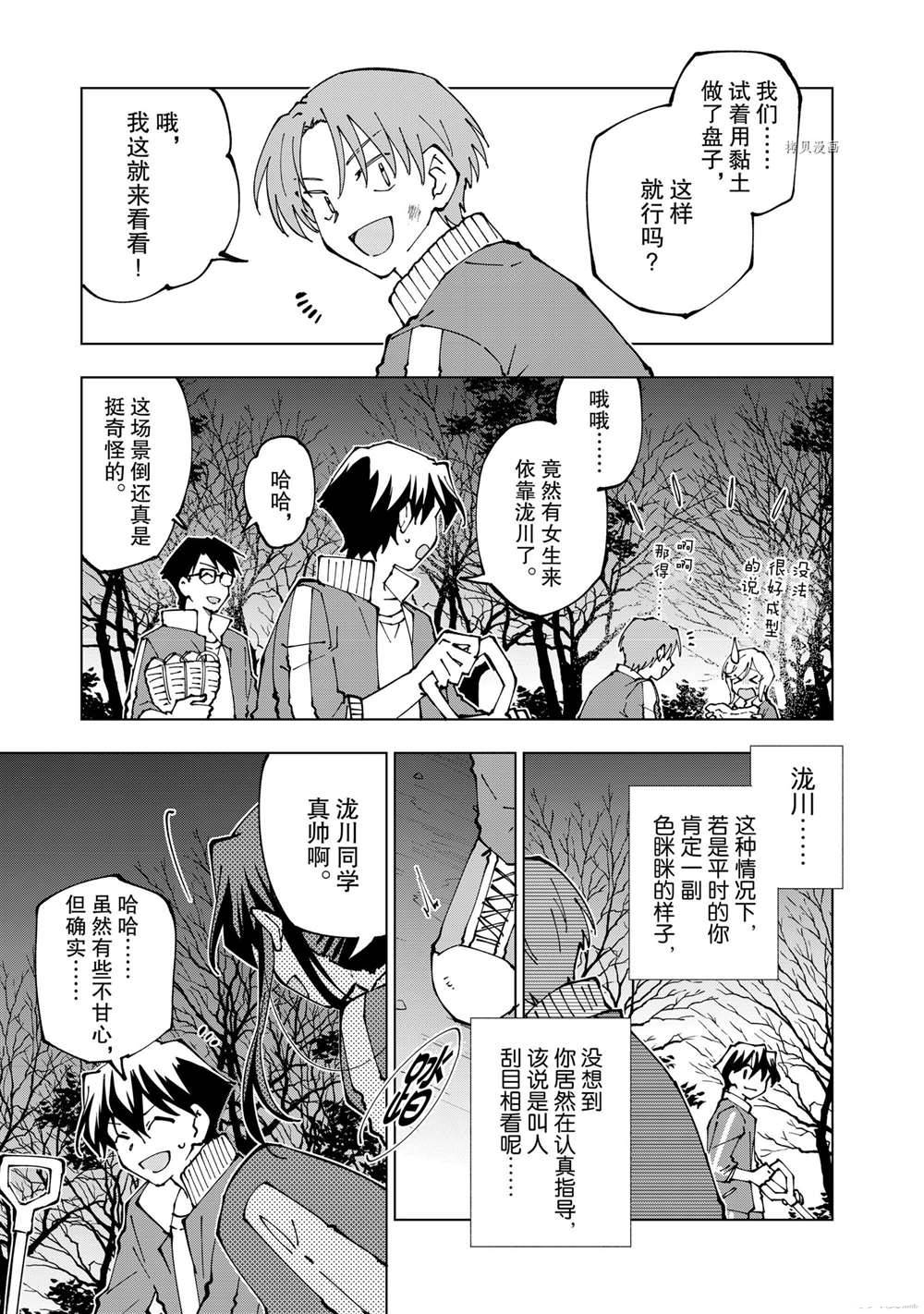 第43话 试看版2