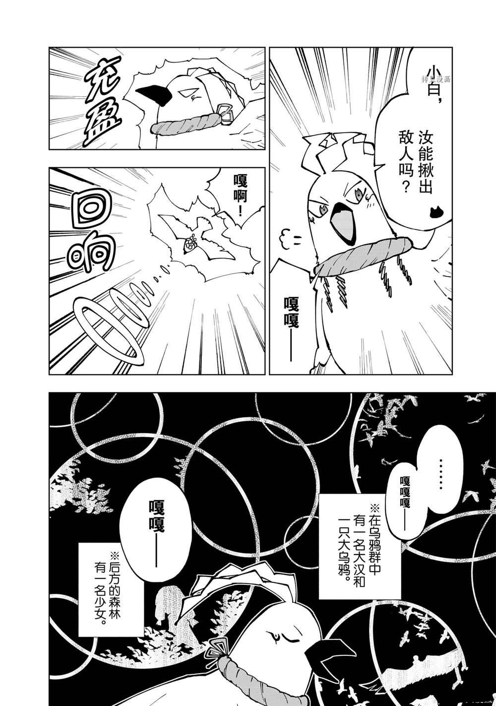 第40话 试看版3