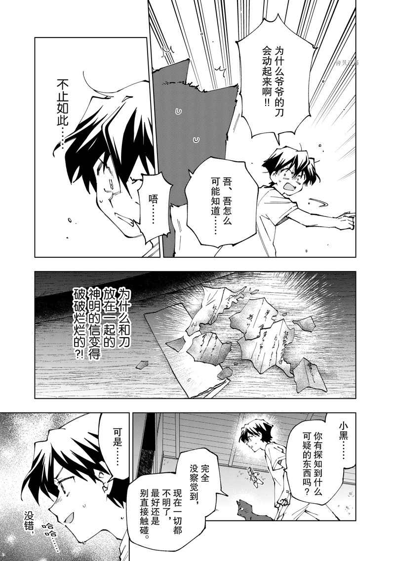 第57话 试看版2