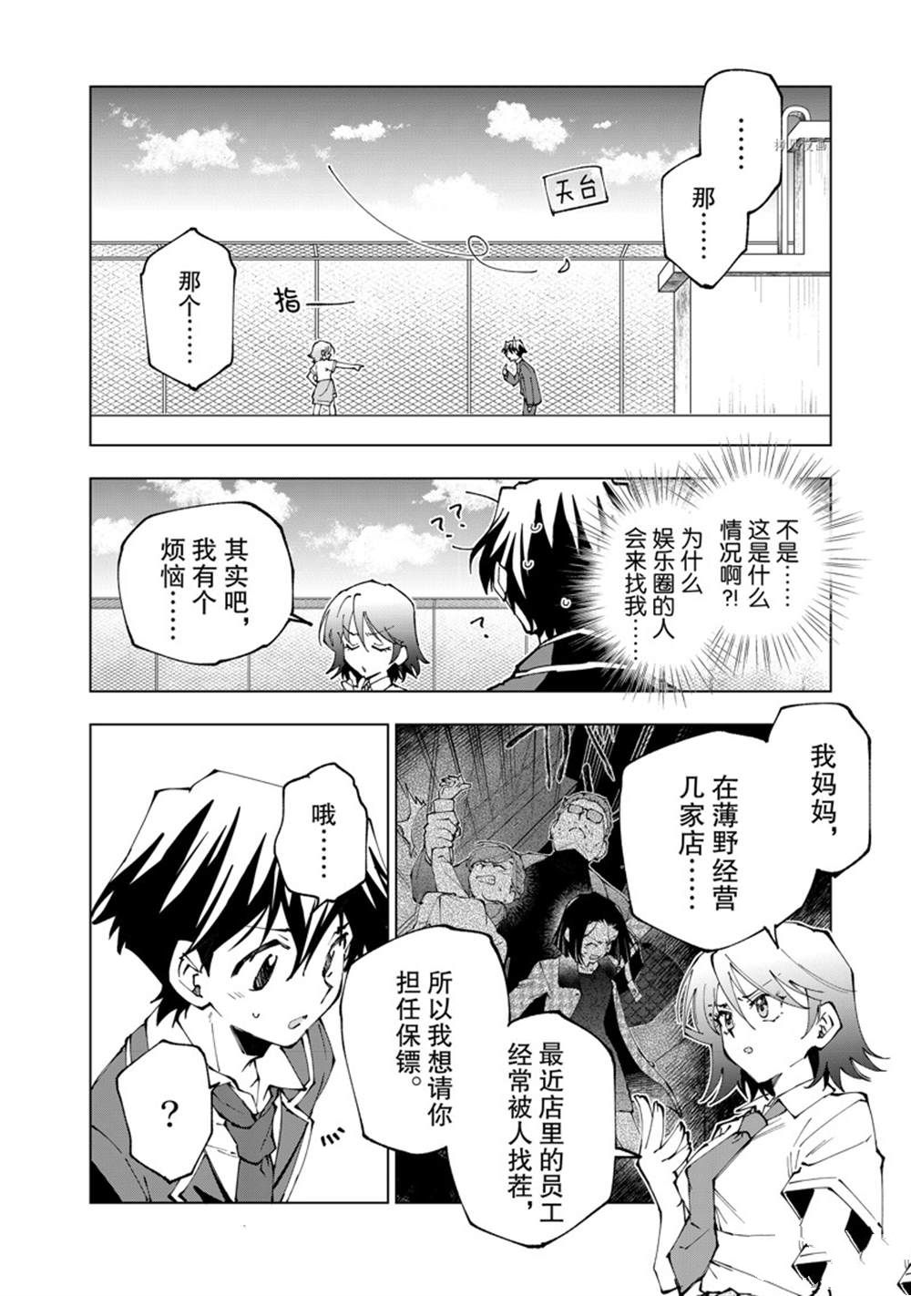 第60话 试看版3