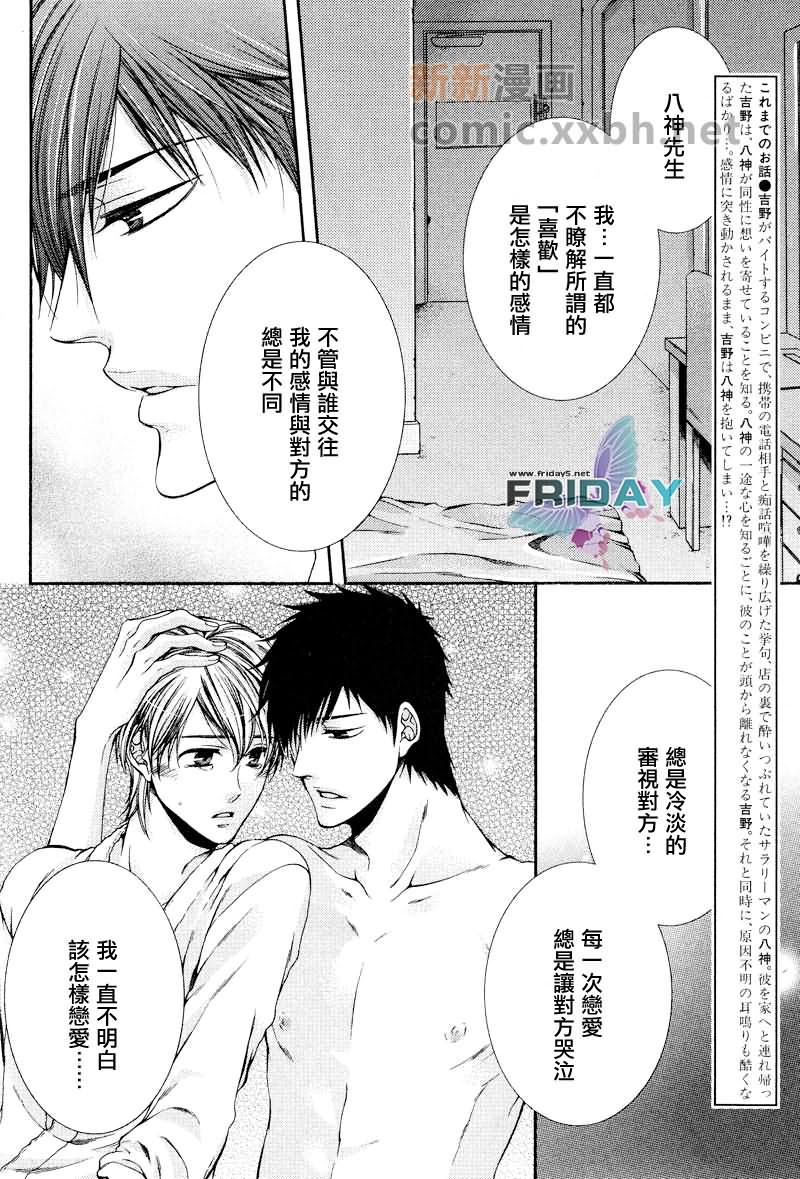 第3话3