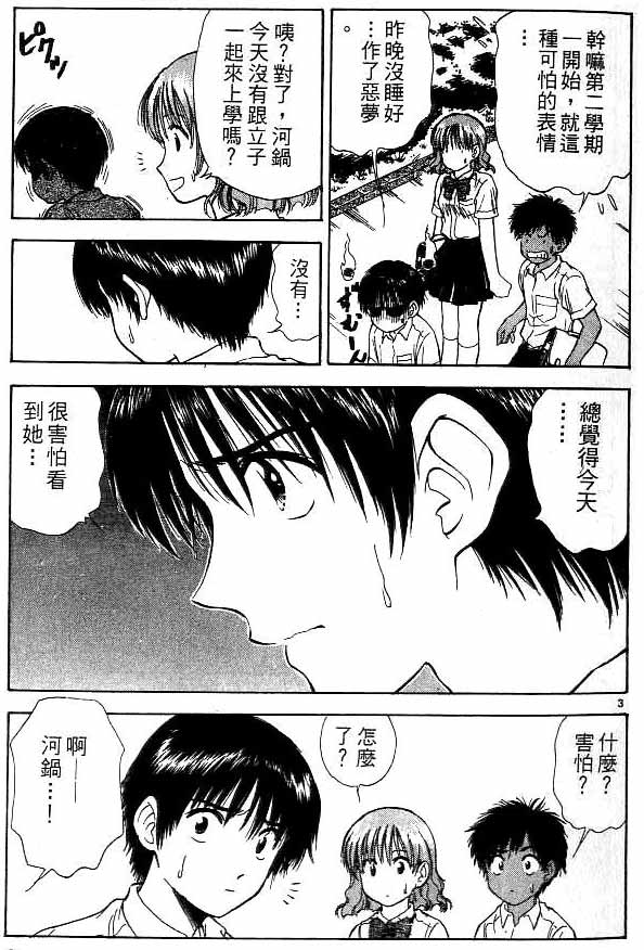 第13卷3