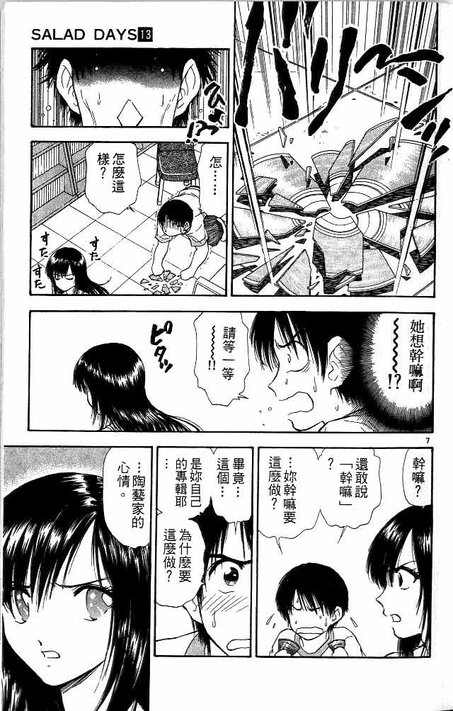 第13卷3